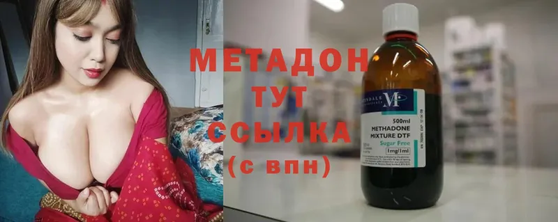 Метадон methadone  ссылка на мегу ссылки  нарко площадка клад  наркошоп  Ковылкино 